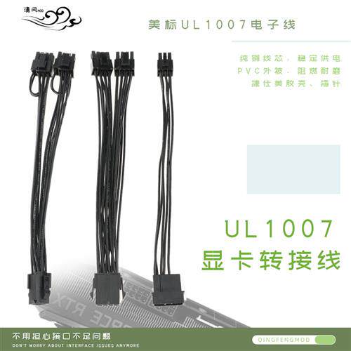 电脑电源6p转8pin显卡加长转接线8转双8pin拓展线D口转6pin供电线