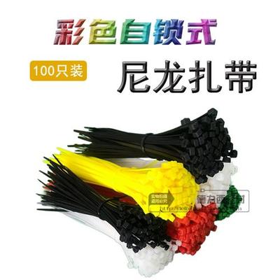 彩色自锁式尼龙扎带绑电线扎丝固定理线卡扣勒死狗塑料束线捆线带