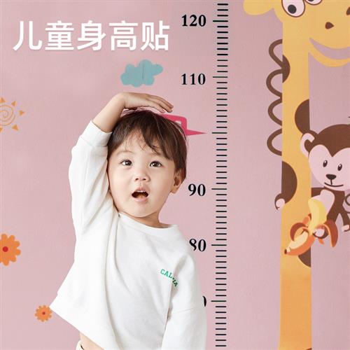 儿童房身高贴自粘无痕胶卧室客厅玄关装饰贴纸宝宝长颈鹿卡通可爱