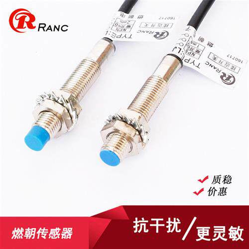 定制M8远距离2.5-4mm接近开关LJ8A3-4-Z/BX三线NPN PNP常开12V24V