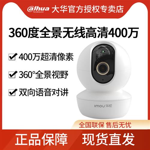 大华乐橙S2X无线智能摄像头高清双目监控摄影头家用摄像监控