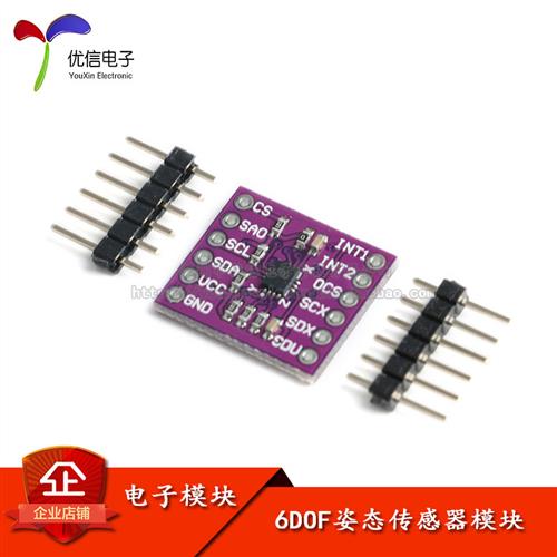 CJMCU-633 LSM6DSO 6DOF 3D加速度计/陀螺仪姿态模块