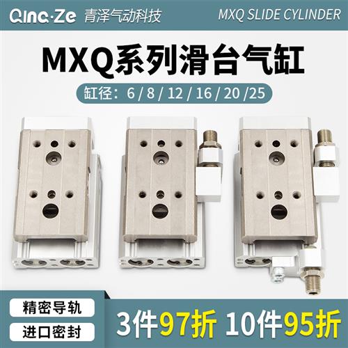 精密滑台气缸导轨MXQ 6 8 12 16 20 25 10 20 30 40 50 A AS BS B