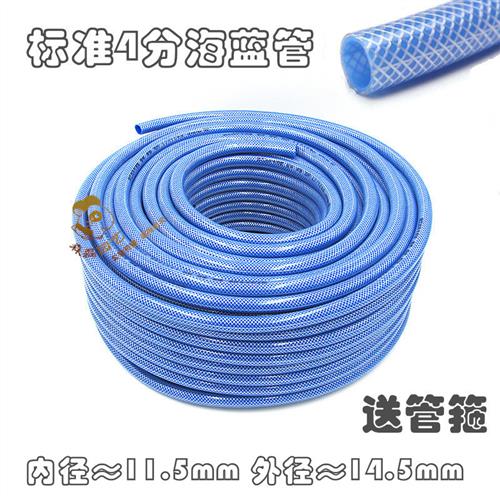 花园水管软管家用4英分塑料洗车海蓝水管蛇皮管PVC进水管包纱管图片
