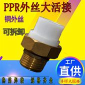 热熔PPR水管配件铜丝大活接头内牙拆卸暖气泵连接1寸32dn25外牙口