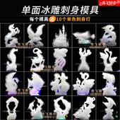 买三送一冰雕模具牛气冲天冰雕模具凉刺身大型酒店厨用冰雕刺身灯