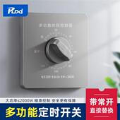 时间定时开关控制器机械式 倒计时自动断电86型水泵定时器插座面板