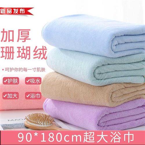 加大浴巾90X180cm珊瑚绒浴巾强吸水柔软酒店美容院大码浴巾多用毯