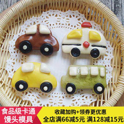 小汽车做馒头的模具家用花样压花蒸面食卡通曲奇饼干翻糖烘焙模型