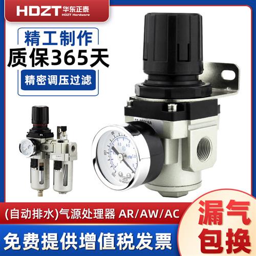 油水分离气源处理器过滤调压阀AR气压调节气动两联件AC/AW2000-02