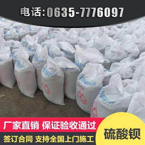 医防辐射硫酸钡砂防护涂料水泥铅玻璃口腔CTDR铅板铅门钡板