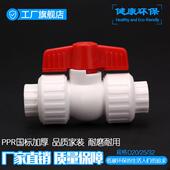 4分6分20PPR全塑双活接球阀PPR阀门双头活接球阀 pp水管管件配件