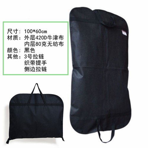促销牛津布手提式折叠定制防尘袋