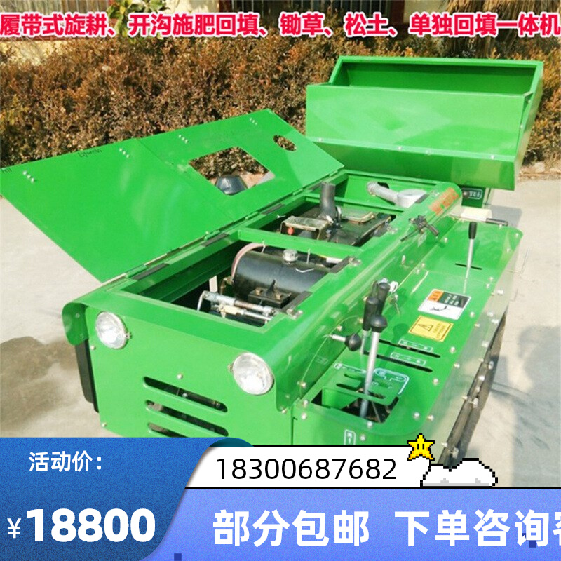 自走履带式田f园管理机 柴油动力旋耕松土机 参数翻地打梗机