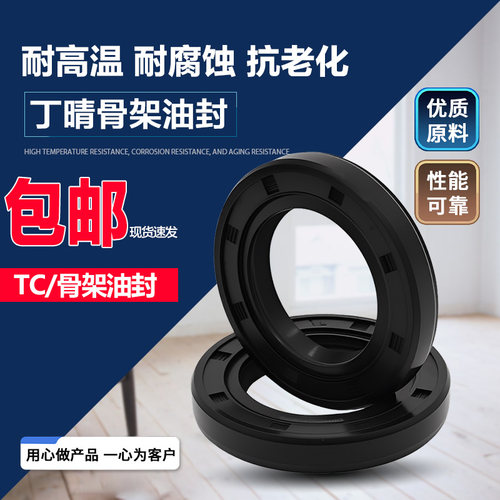 tc骨架油封大全尺寸齐全密封圈水封内径5 6 7 8 9 10 12 13 14 15