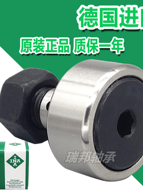 进口德国INA螺栓滚轮滚针轴承NUKR 40 35 47 52 62 72 80 90 XA