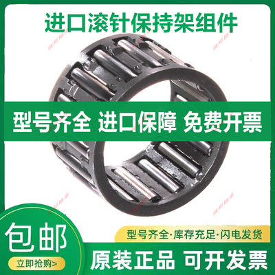 INA进口滚针轴承 K15X18X17-TV K15X19X K15X20 K15X21X21 10 13