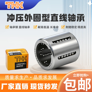 2030 进口THK直线轴承KH1026冲压1228 1428 1630 3050PP4060 2540