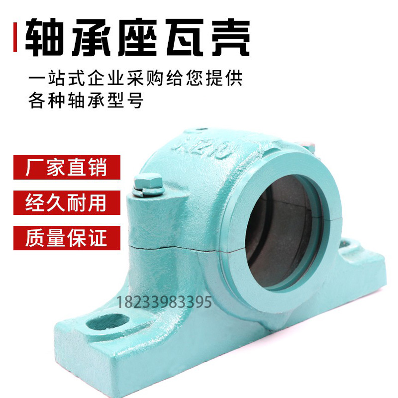 铸铁加厚立式侧开口偏盖轴承座瓦盒 6309 6310 6311 6312