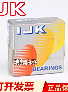 进口日本IJK 7000 7001 7002 7003 7004 7005 7006AW角接触球轴承