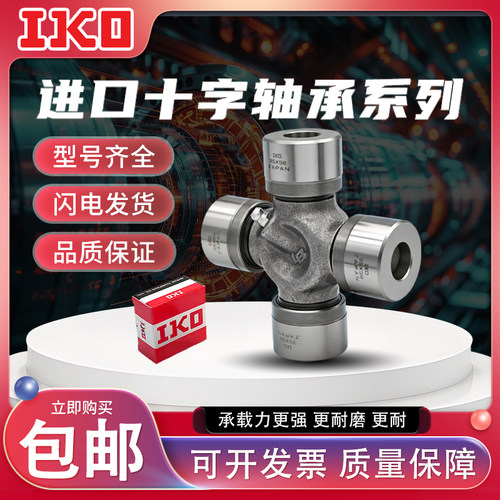 进口万向节十字轴承20x50 20x55 22x55 22x58 24x60 24x62 24x63
