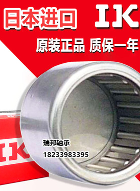 日本进口IKO滚针轴承TLAM48 59 69 79 810 910 912 1010 1012BK