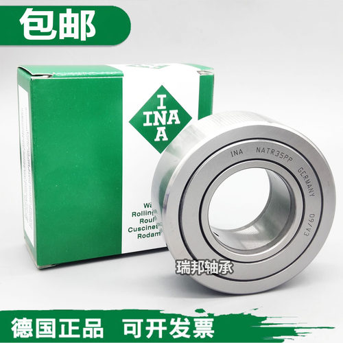 进口 INA滚针轴承NATR12PP NATD12V NATV12VR尺寸12*32*15
