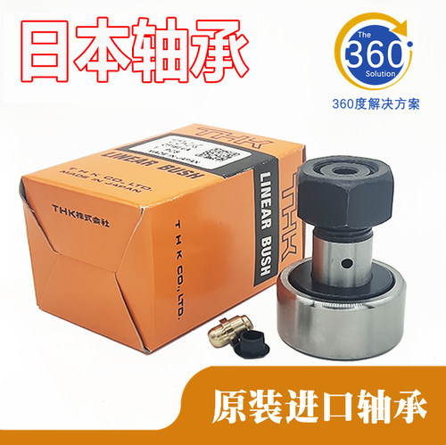 IKO THK滚凸轮轴承CFH3/CF4/CF5/CF6/CF8/CF10/CF12/CF16UU/UUA-A