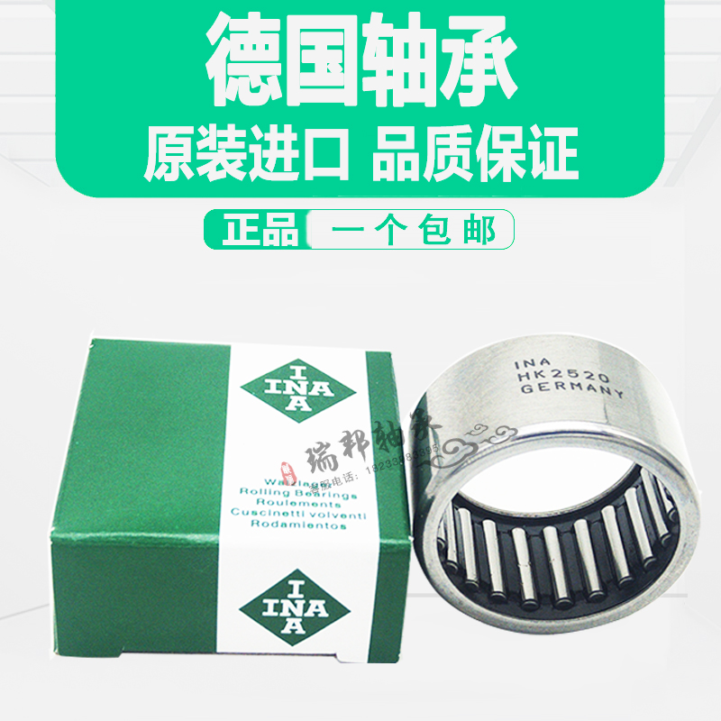 德国进口INA冲压外圈滚针轴承HK0810 1012 1214 1414 1514 1518RS