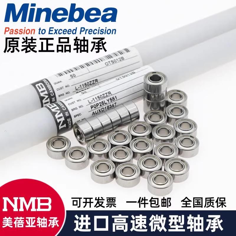 NMB进口DDL-1050ZZ不锈钢MR105ZZ渔具渔轮专用尺寸5*10*4mm