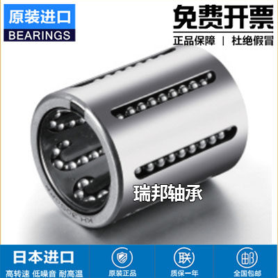 日本IKO轴承KH LK 0622 0824 1026 1428 3020 3050 4060 5070 PP