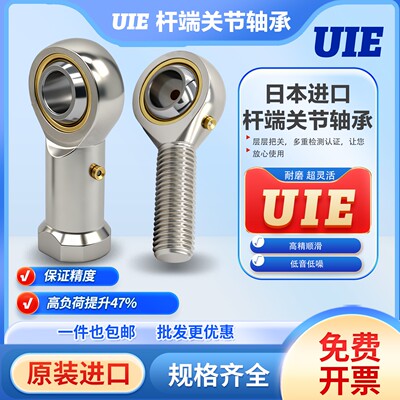 UIE进口PHS5鱼眼接头POS6杆端关节轴承8万向10球头12气缸16连杆18
