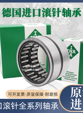进口INA滚针轴承 NK70/25 70/35 75/25 75/35 80/25 80/35 85/25