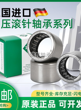 德国进口INA滚针轴承SCE208 2010 2012 2014 2016 2-1/2-4 2110PP