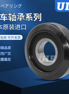 UIE进口叉车链轮轴承780708H 780308K3 780308K4