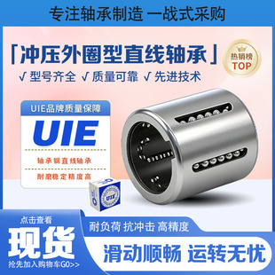 1630 1428 1228 4060PP 2540 3050 2030 进口冲压直线轴承KH1026