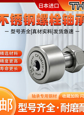 进口THK不锈钢轴承CF3 4 5 6 8 10-1R12-1 16MA20MUUA M MUU-A AB