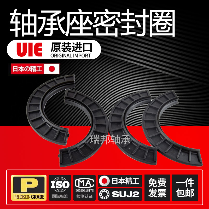 进口轴承座密封圈TSN 313 314 315 316 317 318 319 320 G L A