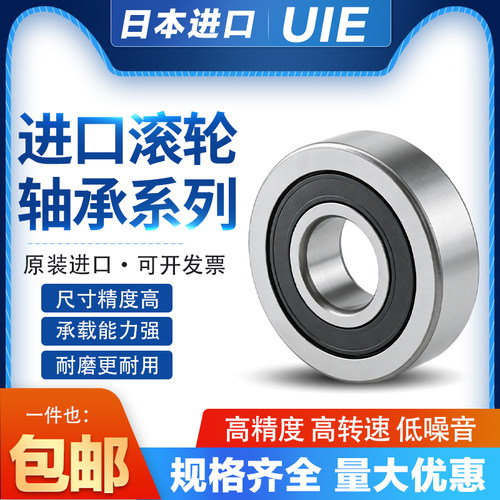 进口加厚轴承LR200 201 202 03 204 205 206 207 208-2RSR NPPU