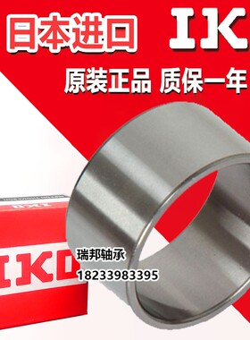 进口IKO钢套轴套衬套IRT 1015 1212 1216 2025 2026 2030 2515-1
