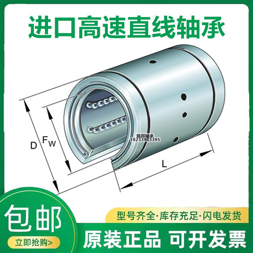 德国INA进口直线轴承 KBO 12 16 20 25 30 40 50 KBO2045PP PP-AS
