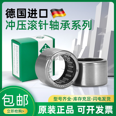 德国INA进口轴承HK 2526 2538 2816 2820 3012 3016 3020 3022 -B