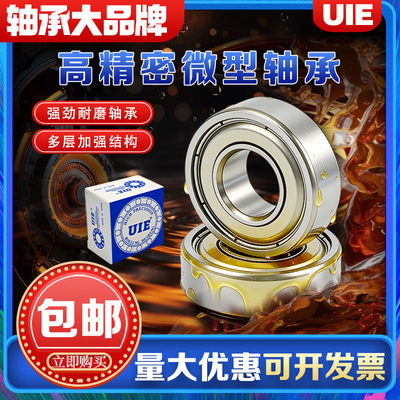 进口UIE高速轴承RF R-L-930 1240 1450 1760 1970 2280 ZZ HH KK