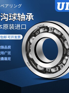 UIE进口非标深沟球轴承98202 15×35×8 2RS P5 开式