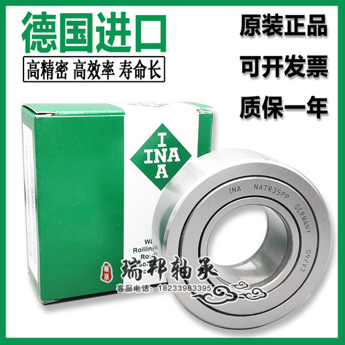 德国进口INA轴承NATV 5 6 8 10 12 15 17 20 25 30 35 40 45-PP-A