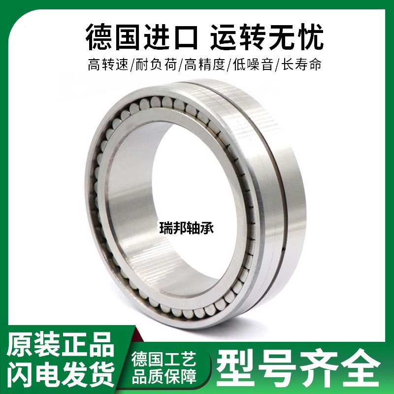 进口INA满装轴承 SL04 5018-PP-2NR NNF5018ADA-2LSV ADB 045018