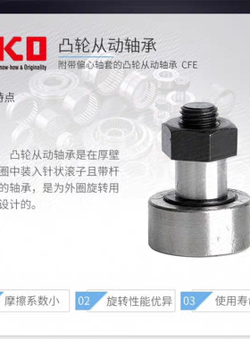 IKO CF6G CF8G CF10G CF12G CF16G CF18G CF20G 螺杆轴承