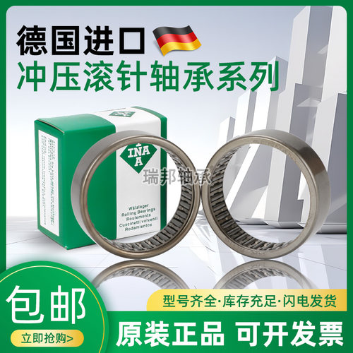 iNA HK2016AS1B开式冲压外圈滚针轴承内20mm外26mm厚16mm外带油孔