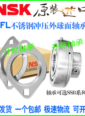进口不锈钢SPFL冲压座SBPFL外球面轴承SUCFL202 203PFL204 205