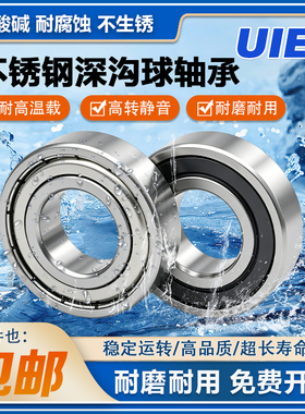 进口不锈钢轴承304/440材质S6918防水6919 6920 6921 6922 6924ZZ